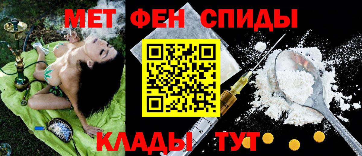 АМФЕТАМИН Розовый Прокопьевск