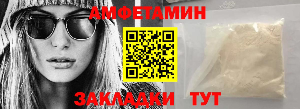 АМФ  АМФ Premium  Amphetamine  Вход с VPN  Прокопьевск 