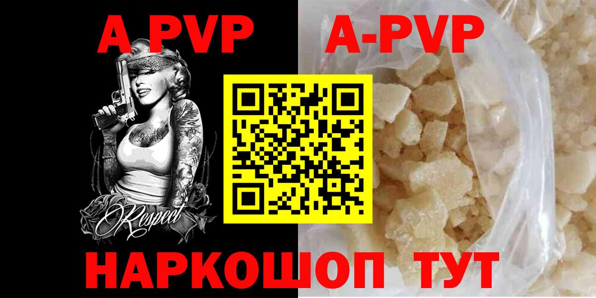 APVP СК  Вход с VPN  как найти закладки  А ПВП Crystall  Alpha PVP  Прокопьевск  Alfa_PVP СК 