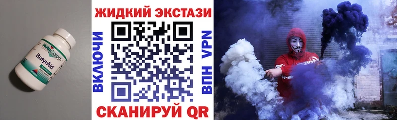 Бутират вода  Прокопьевск 