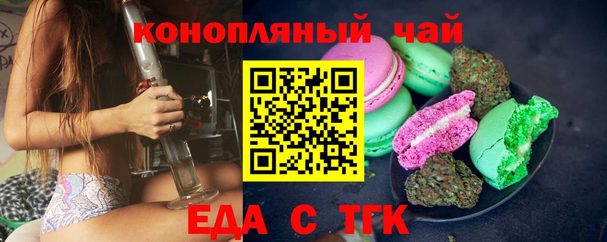 Canna-Cookies марихуана  Вход с VPN  Прокопьевск 