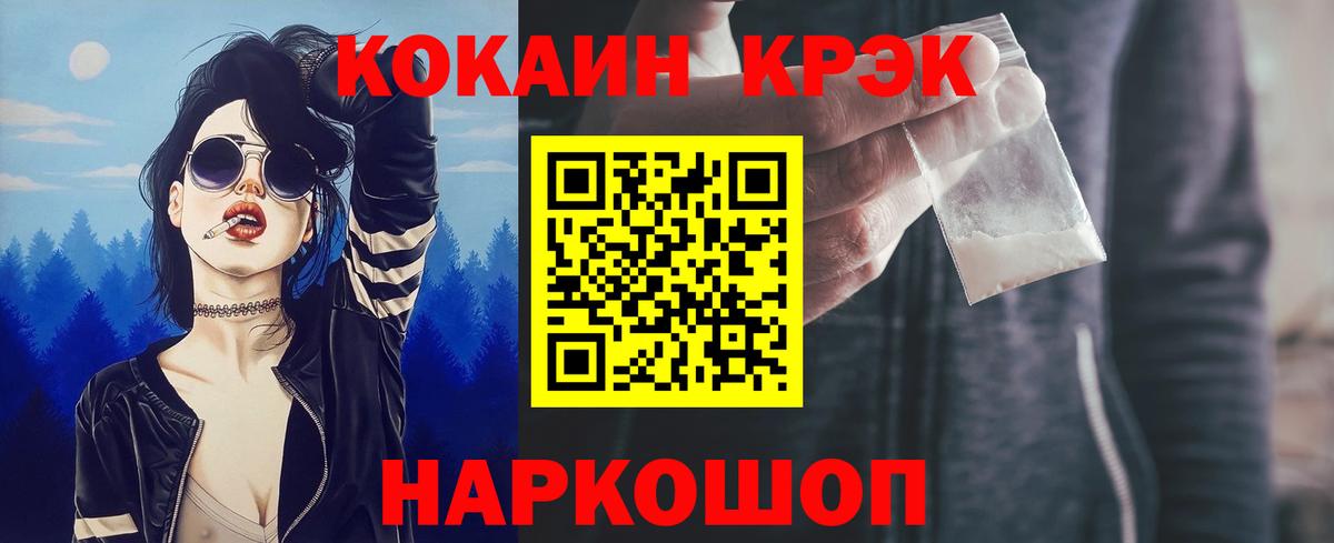 Прокопьевск  COCAIN Перу  Вход с VPN 