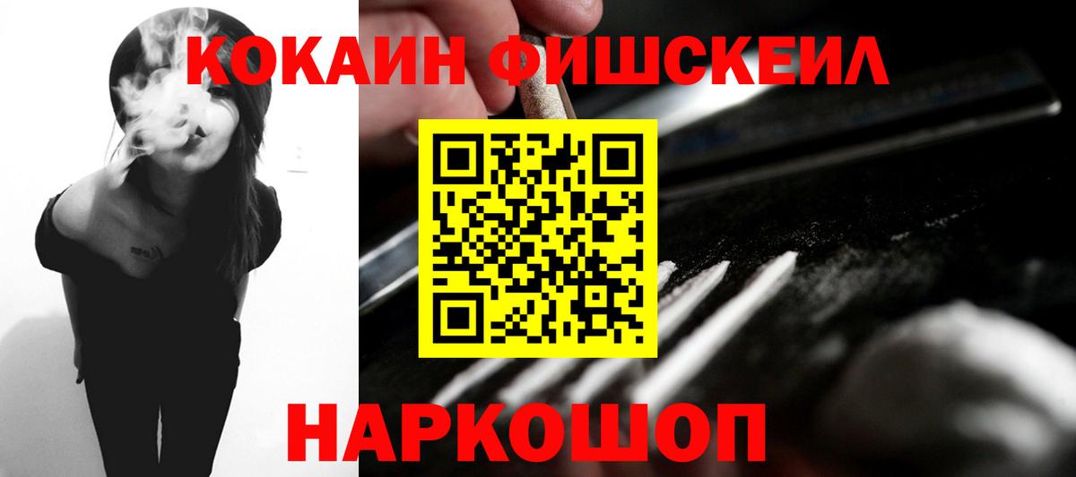 Кокаин Перу  Cocaine Эквадор  Прокопьевск 