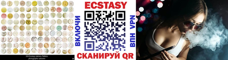Экстази MDMA Прокопьевск