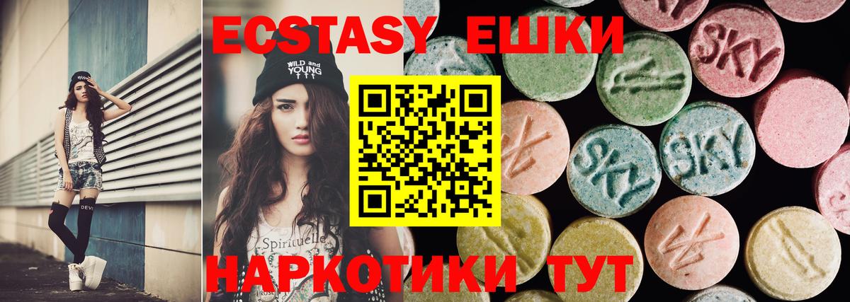 Экстази круглые  hydra вход  Прокопьевск  Ecstasy 