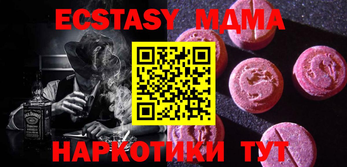 Ecstasy 280мг  Вход с VPN  Ecstasy диски  Ecstasy  Прокопьевск 