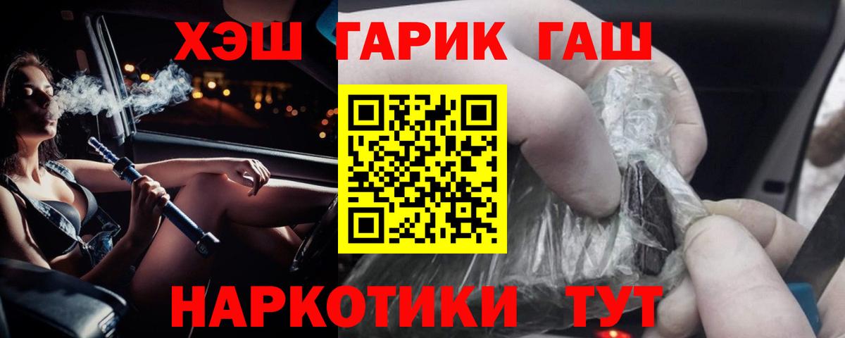 Гашиш VHQ  Прокопьевск  ГАШИШ гарик 