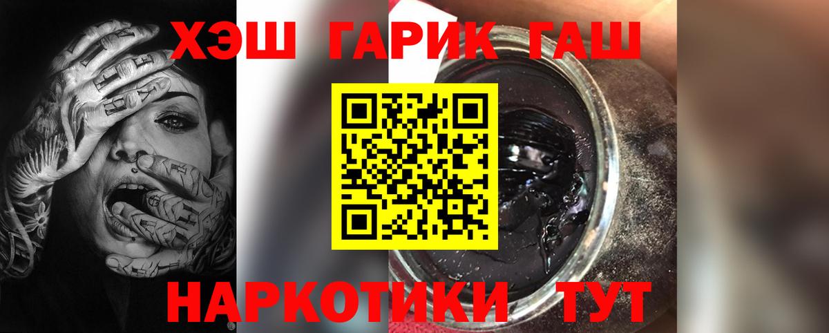 ГАШ Cannabis Прокопьевск