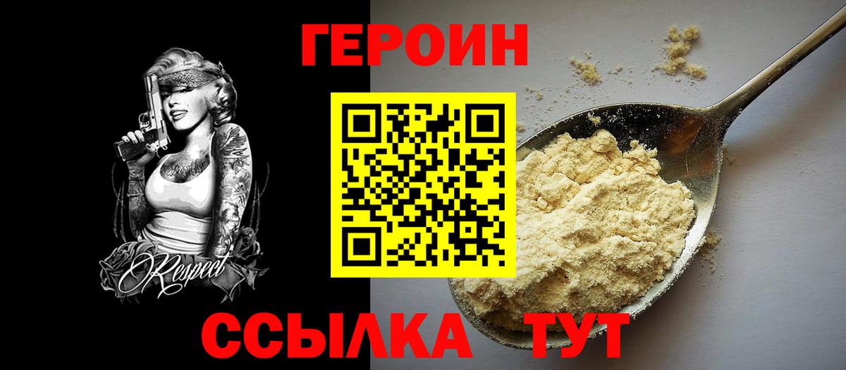 Героин герыч Прокопьевск