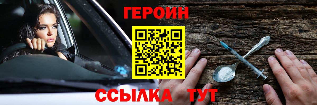 Героин герыч Прокопьевск