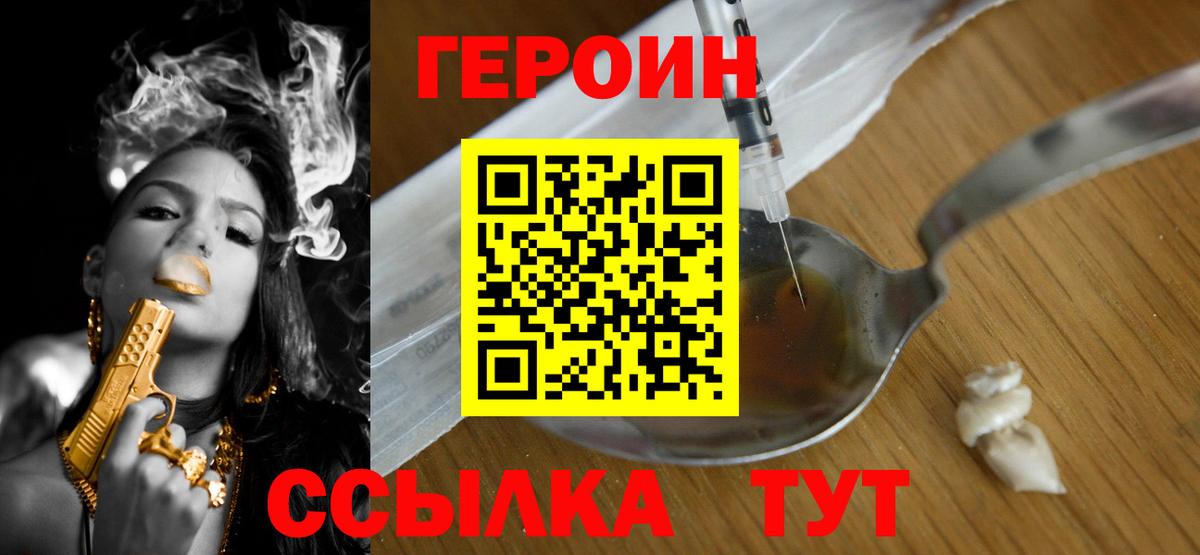 Прокопьевск  Героин  Вход с VPN  ГЕРОИН Heroin 