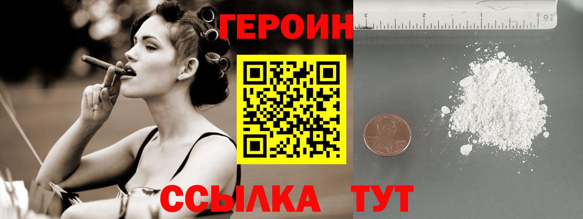 ГЕРОИН гречка  Прокопьевск 