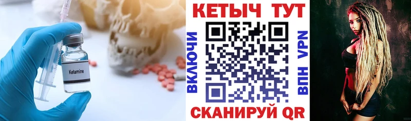 КЕТАМИН VHQ  Прокопьевск 