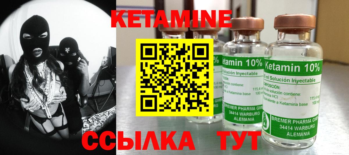 Кетамин ketamine  Прокопьевск 