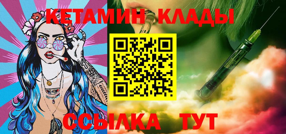 сайты даркнета формула  Вход с VPN  Прокопьевск  КЕТАМИН ketamine  КЕТАМИН VHQ 
