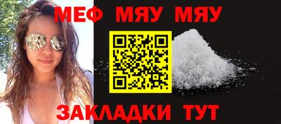 мефедрон мука Апшеронск