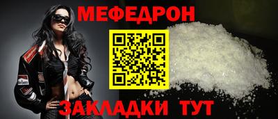 мефедрон мука Апшеронск