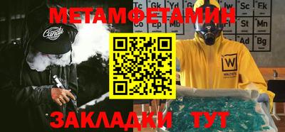метамфетамин Гусь-Хрустальный