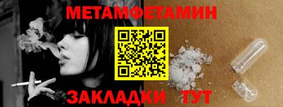 метамфетамин Гусь-Хрустальный