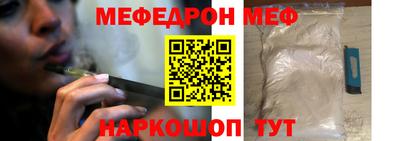 мефедрон мука Апшеронск