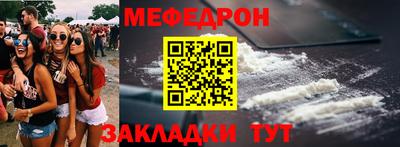 мефедрон мука Апшеронск