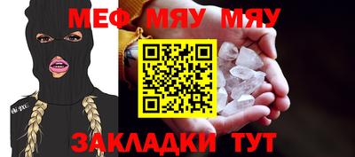 мефедрон мука Апшеронск