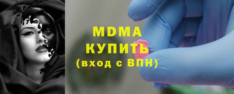 MDMA кристаллы Прокопьевск