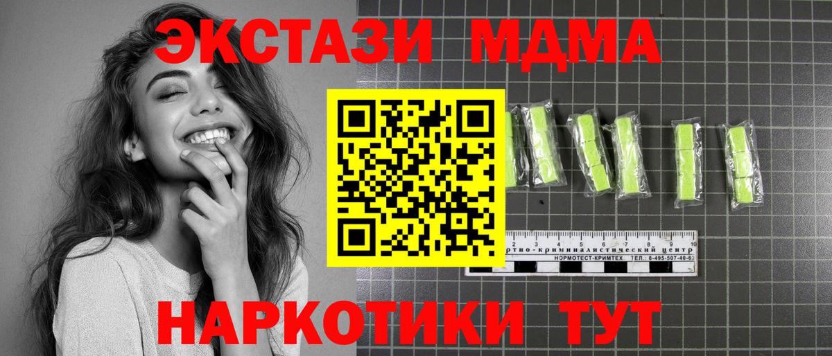 МДМА  Прокопьевск  МДМА crystal 