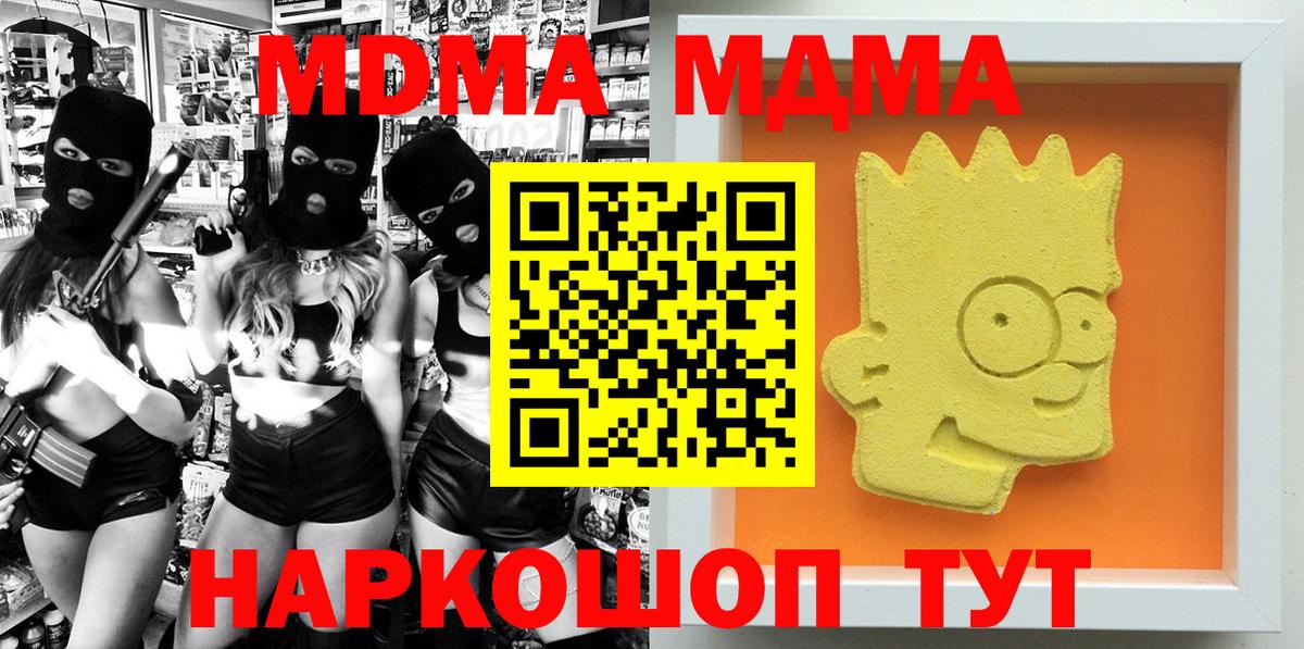 MDMA  Вход с VPN  МДМА Molly  Прокопьевск  МДМА молли 