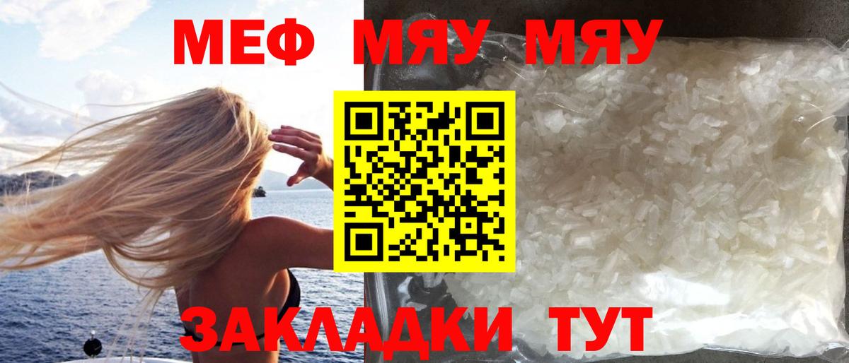 Прокопьевск  Мефедрон  закладка  Вход с VPN  МЕФ 4 MMC  МЕФ mephedrone 