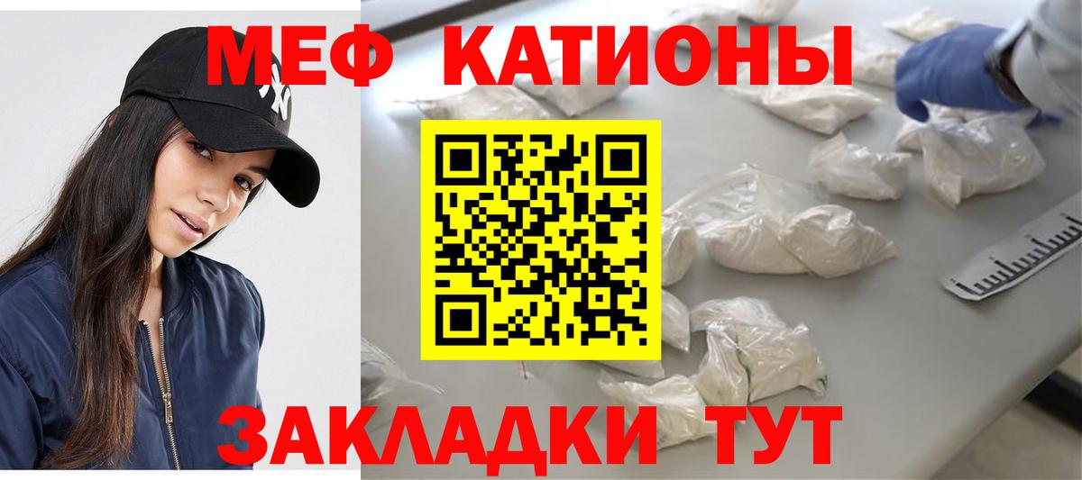 Меф мяу мяу  Прокопьевск