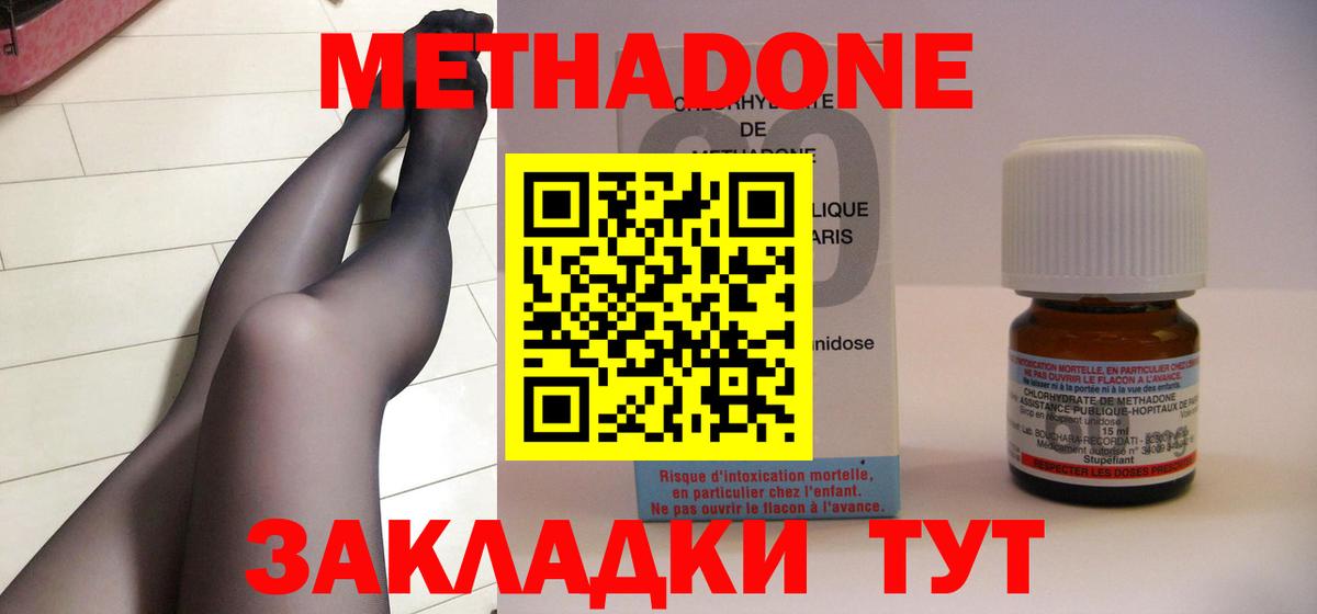 МЕТАДОН VHQ  Метадон VHQ  Вход с VPN  Прокопьевск 