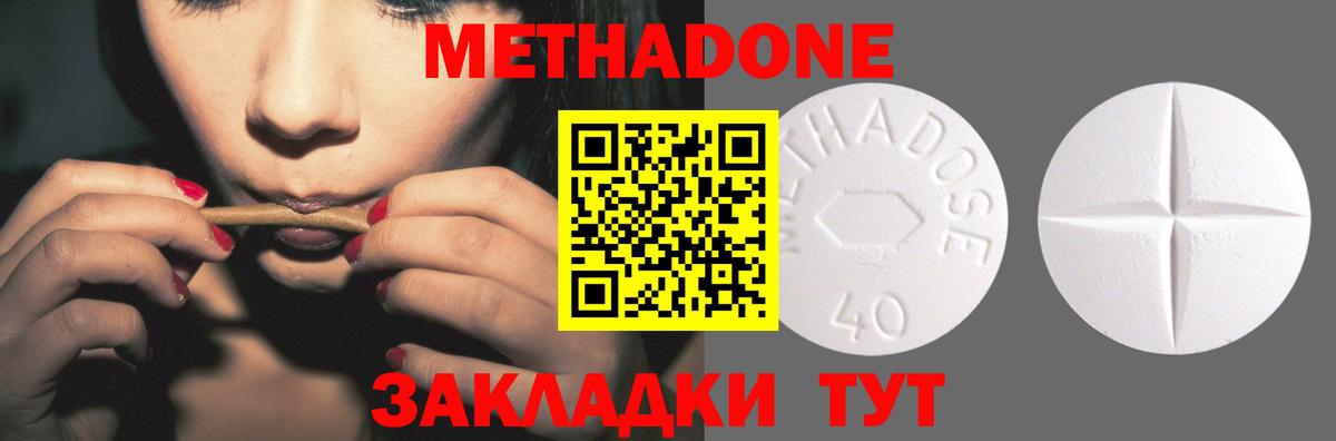 Метадон белоснежный  Метадон белоснежный  Прокопьевск 