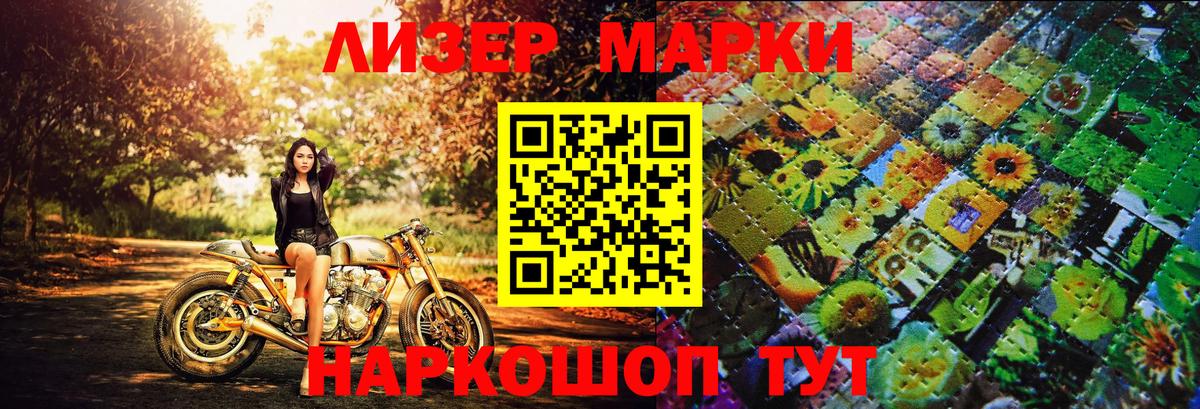 Марки 25I-NBOMe 1500мкг Прокопьевск