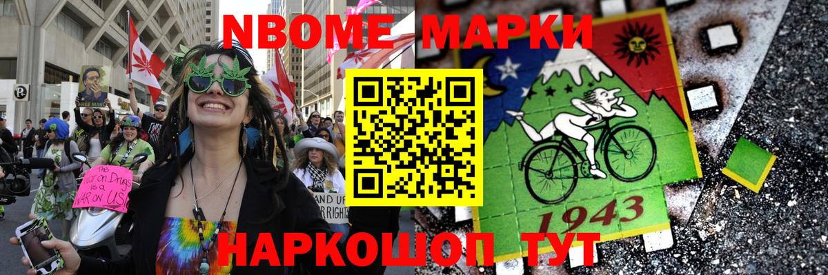 Марки NBOMe  Марки NBOMe 1500мкг  Вход с VPN  Прокопьевск 