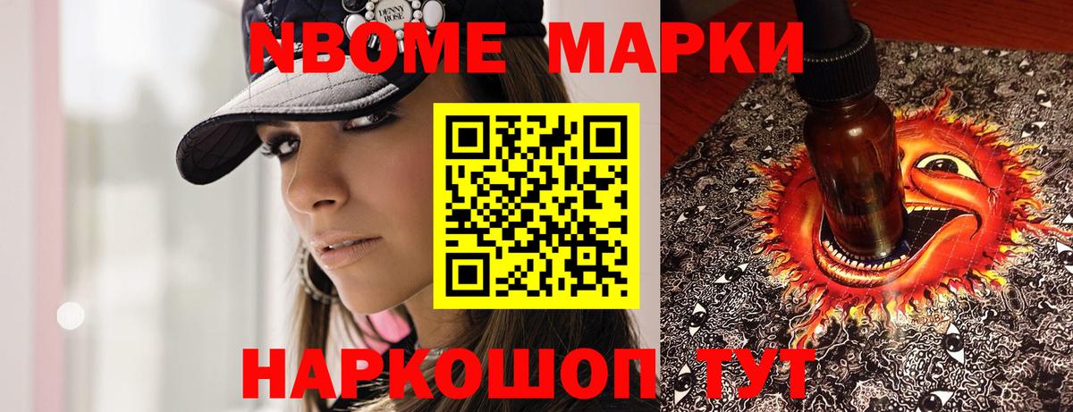 Марки NBOMe 1500мкг  Прокопьевск  Марки NBOMe 1500мкг 