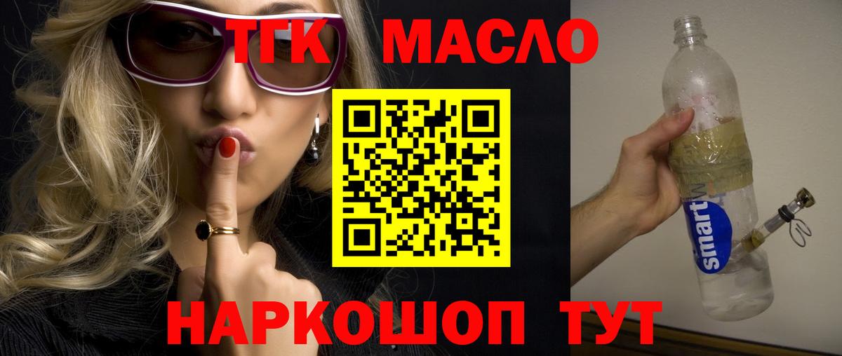 Прокопьевск  Дистиллят ТГК гашишное масло  магазин  наркотиков  Вход с VPN  Дистиллят ТГК вейп 