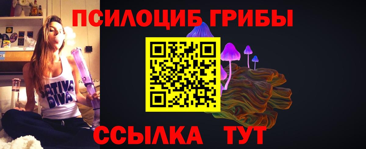 Галлюциногенные грибы ЛСД Прокопьевск