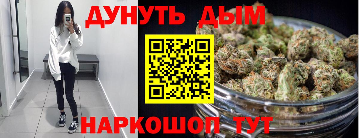 Канабис Bruce Banner  Каннабис White Widow  Вход с VPN  Прокопьевск 